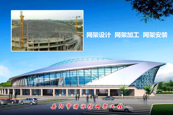 遵化采光顶网架结构工程